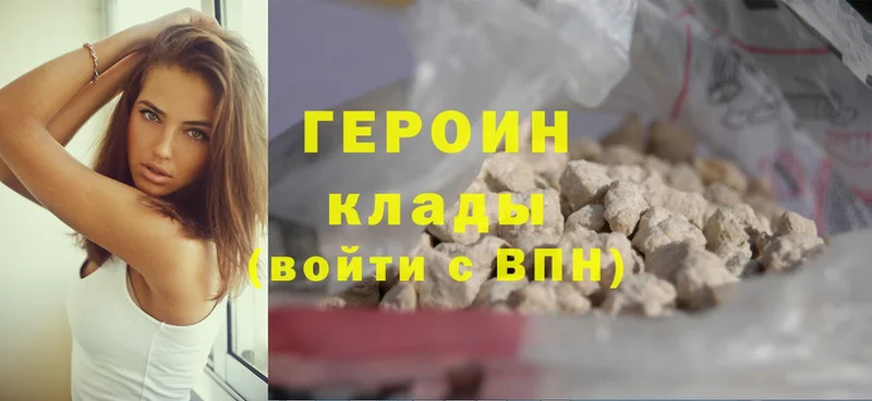 Героин Heroin  сайты даркнета клад  Нарьян-Мар 