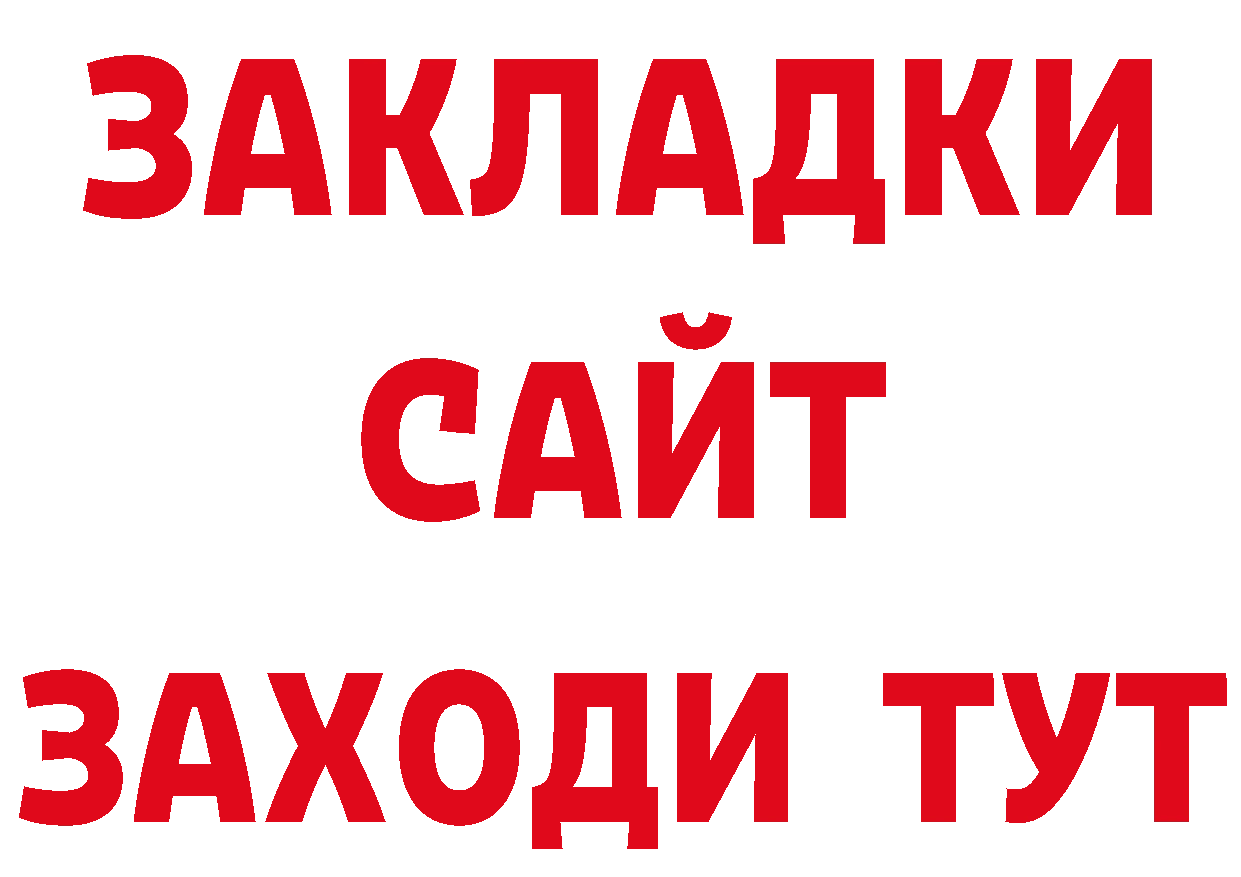 Бошки Шишки AK-47 вход даркнет блэк спрут Нарьян-Мар