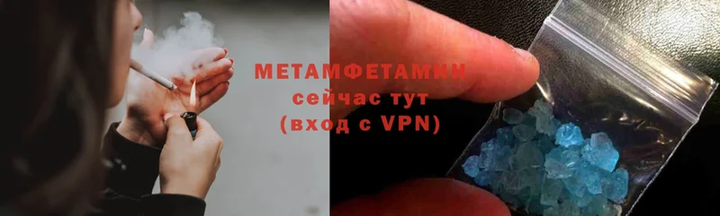 Первитин Methamphetamine  Нарьян-Мар 